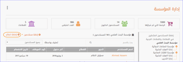 إنشاء قطاع جديد 1