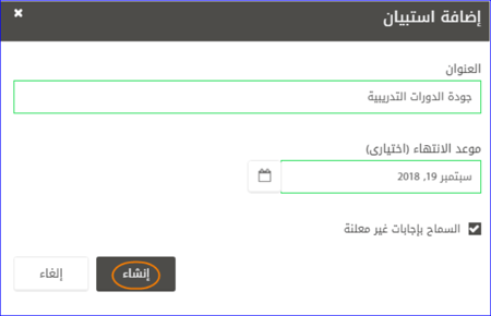 استبيانات 2
