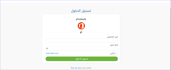 التسجيل كمسؤول للنظام 1