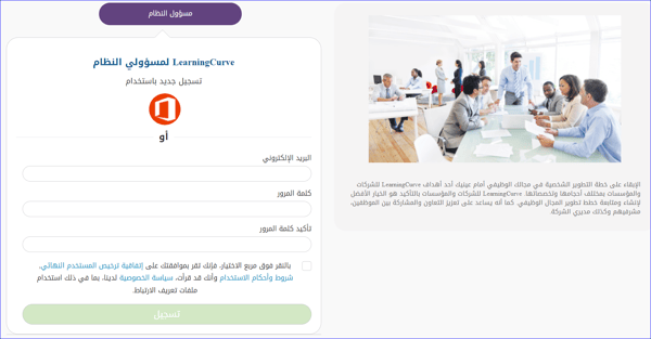 التسجيل كمسؤول للنظام 3