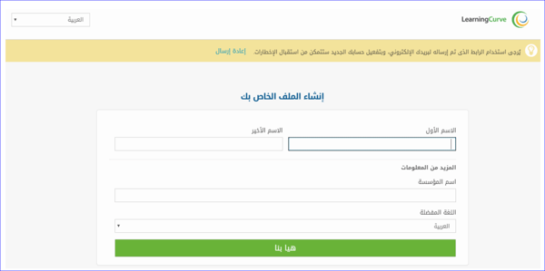 انشاء الملف الخاص بك 1