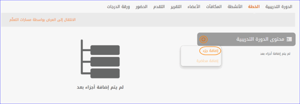 خطة الدورة 1