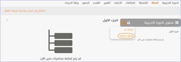 خطة الدورة 3