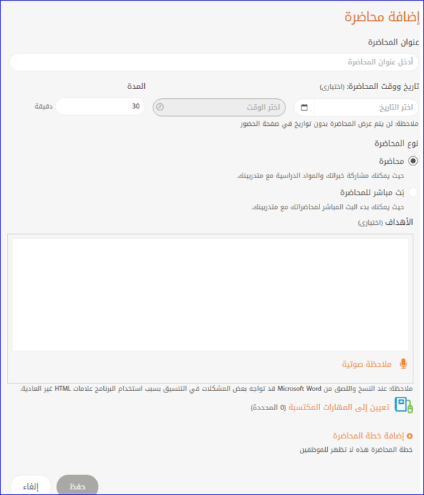 خطة الدورة 4