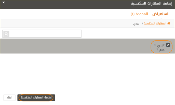 خطة الدورة 5