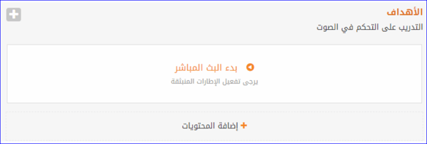 خطة الدورة 7