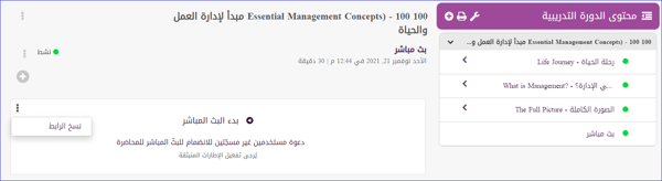 خطة الدورة 9