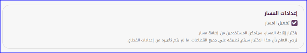 مسارات